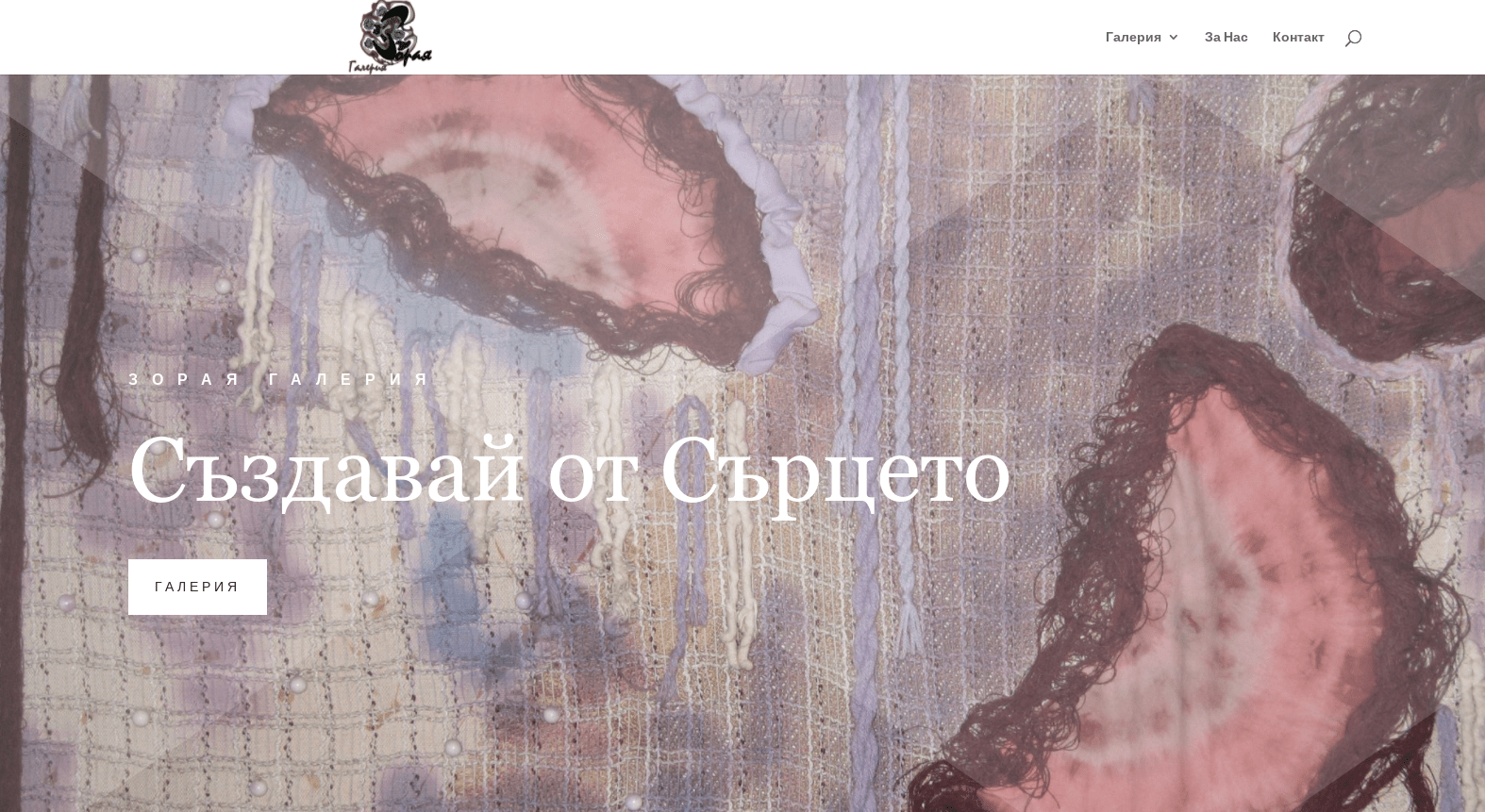 Zoraya Gallery Website